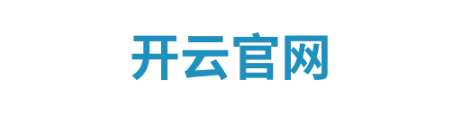 开云官网