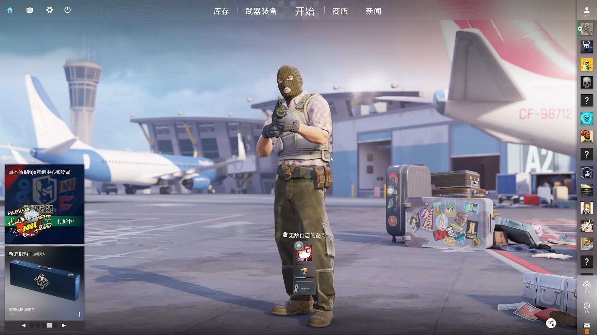 还会让世界 还会让世界