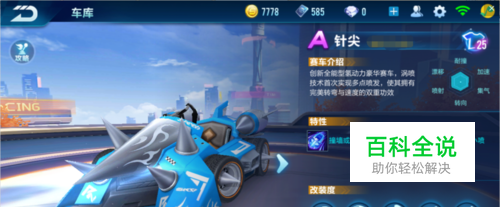 使主力与替